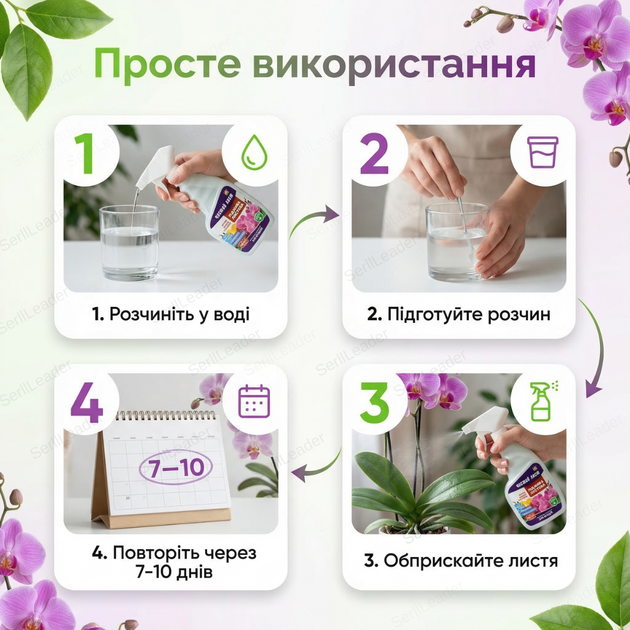 Удобрение подкормки «Чистый Лист» 300мл для комнатных цветов орхидей концентрат от хлороза подкормка минеральная - изображение 8
