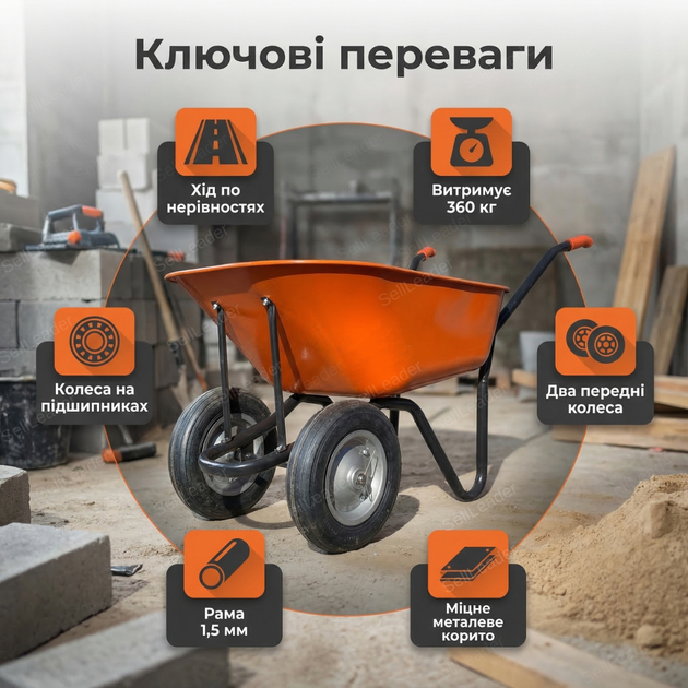 Тачка будівельна Dozer 110/200л для будмайданчика сипучих матеріалів до 360кг оцинковане корито 88×60×25см - зображення 2