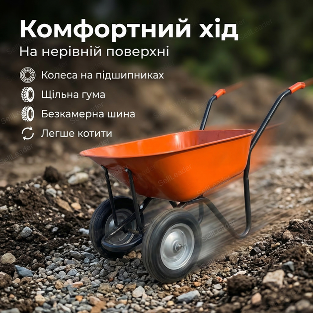 Тачка будівельна Dozer 110/200л для будмайданчика сипучих матеріалів до 360кг оцинковане корито 88×60×25см - зображення 7