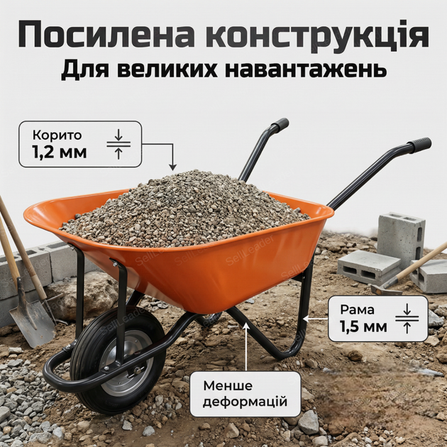 Тачка будівельна Dozer 90/170л корито 88×60×25см для будмайданчика сипучих матеріалів до 200кг оцинковане - зображення 6