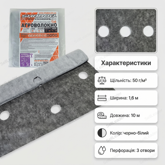Агроволокно 1.6x10м 50г/м² проти бурянів для полуниці спанбонд пакет UV захист перфороване чорно-біле - зображення 3
