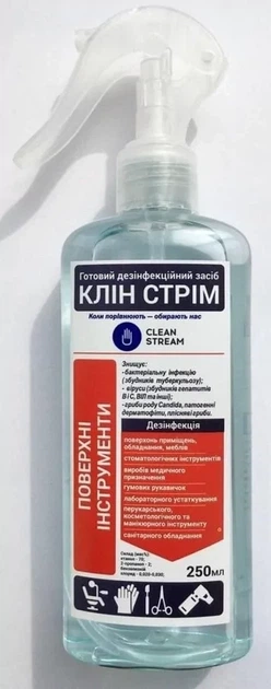 Дезинфекционное средство «КЛИН СТРЕМ» (CLEAN STREAM) для быстрой-эксперс дезинфекции поверхностей и инструментов 250мл с триггером - Фото 2 Дезинфекционное средство «КЛИН СТРЕМ» (CLEAN STREAM) для быстрой-эксперс дезинфекции поверхностей и инструментов 250мл с триггером - изображение 2