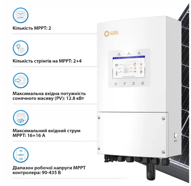 Гибридный солнечный инвертор (hybrid) Solis Solar S6-EH1P8K-L-PLUS - изображение 4