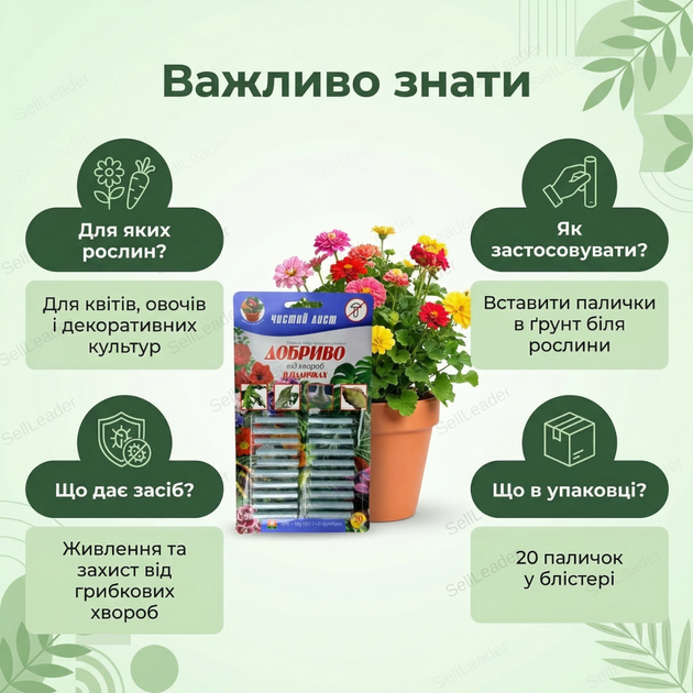 Удобрение в палочках «Чистый Лист» для комнатных растений рассады фунгицид от грибка и болезней блистер 20 шт. - изображение 4