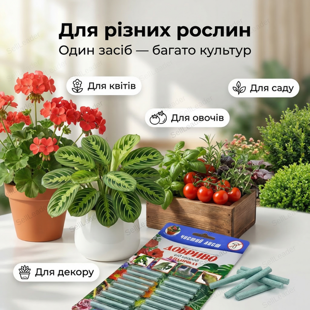 Удобрение в палочках «Чистый Лист» для комнатных растений рассады фунгицид от грибка и болезней блистер 20 шт. - изображение 7