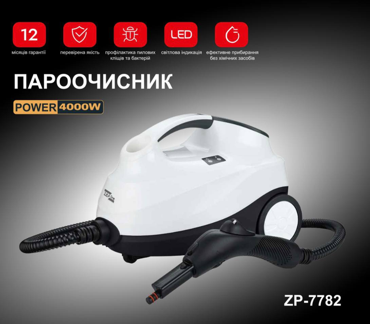 Пароочисник універсальний з насадками Zepline ZP-7782 Білого кольору Паровий очищувач з резервуаром 1,6л потужністю 4000Вт Очищувач паровий без хімії - зображення 2