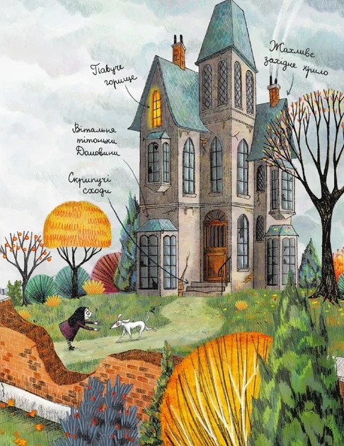 Книга «Мортіна. Всі-всі-всі жахливо захопливі історії». Автор - Барбара Кантіні - Фото 7 Книга «Мортіна. Всі-всі-всі жахливо захопливі історії». Автор - Барбара Кантіні - изображение 7