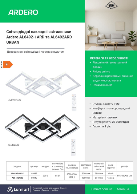 Світлодіодна люстра з ПДК Ardero AL6492ARD URBAN 55Вт 3000-6000К 3200Лм чорний 695х330х95 мм - зображення 4
