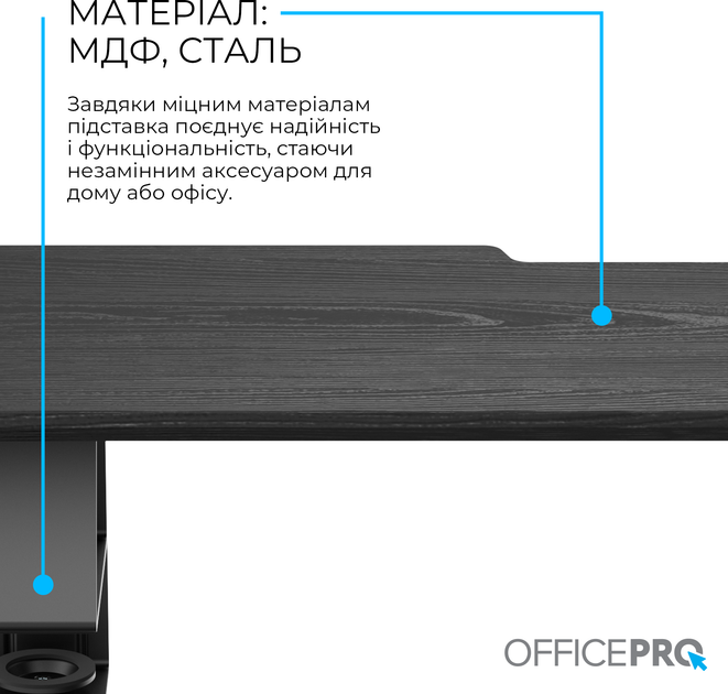 Столик для ноутбука/монитора Officepro MR147B Black - изображение 7