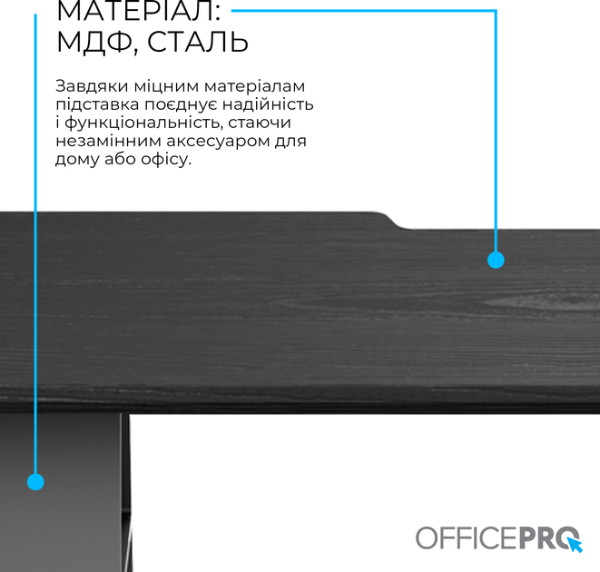 Столик для ноутбука/монитора Officepro MR123B Black - изображение 8