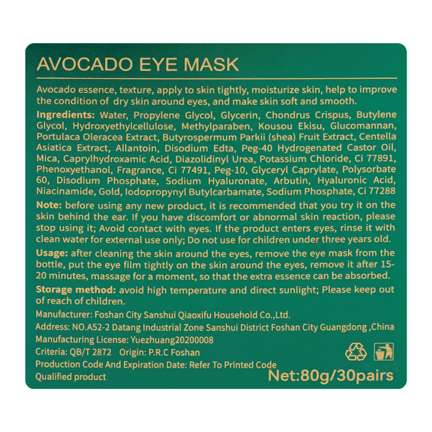 Патчи для кожи вокруг глаз разглаживающие Zozu Smooth Eye Mask Rich In Avocado (ZOZU91185) - Фото 6 Патчи для кожи вокруг глаз разглаживающие Zozu Smooth Eye Mask Rich In Avocado (ZOZU91185) - изображение 6