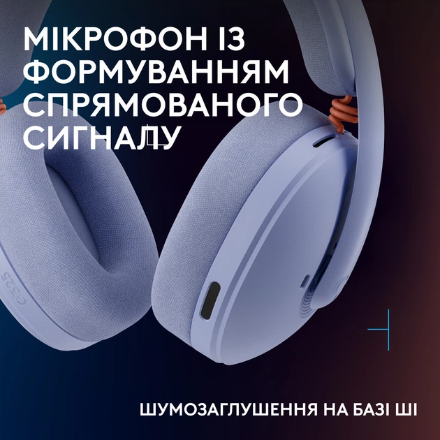 Гарнітура Logitech G325 Lightspeed Lilac (920-001538) ( 21761 ) - зображення 6