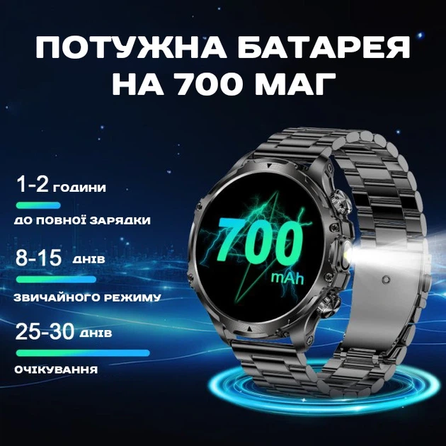 Розумний смарт годинник Smart Turbo Power Steel, 2 ремінці - изображение 5