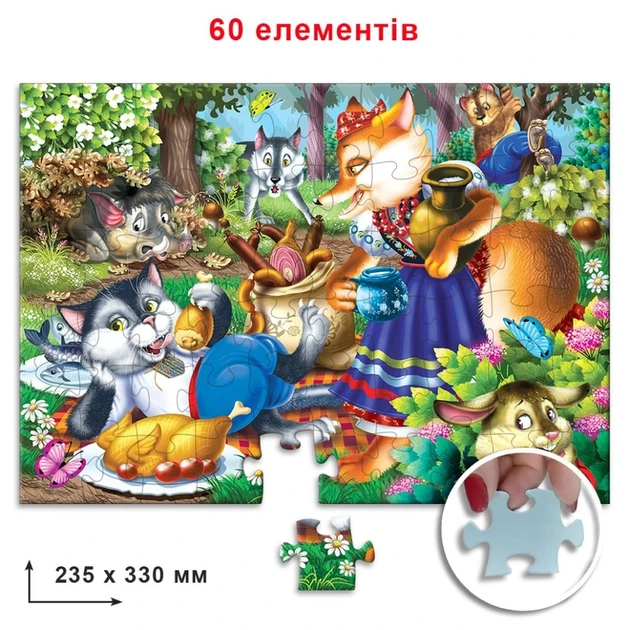 Дитячі пазли "Пан Коцький" 83804, 60 деталей - Фото 2 Дитячі пазли "Пан Коцький" 83804, 60 деталей - зображення 2