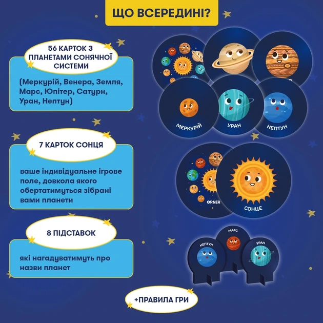 Сонячна система - изображение 4