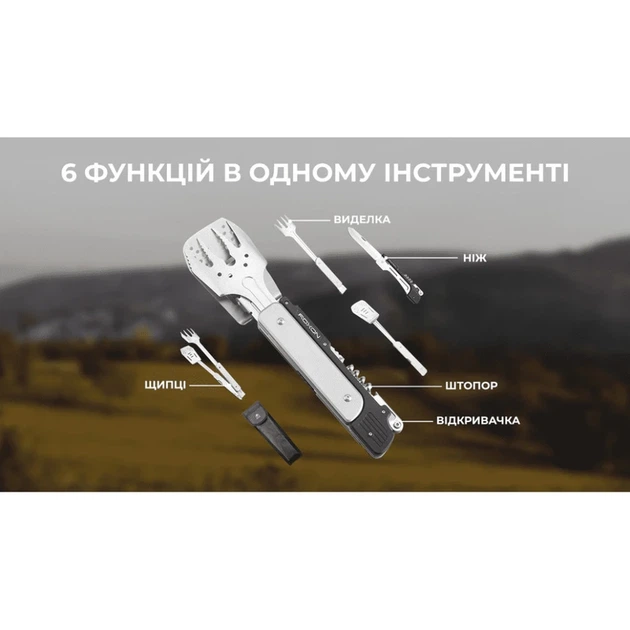 Мультитул для барбекю Roxon S601, зелений - изображение 11