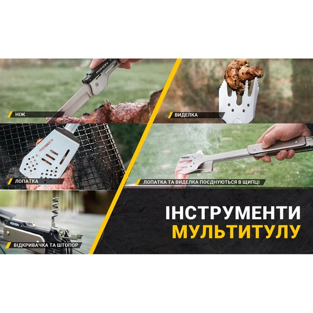 Мультитул для барбекю Roxon S601, зелений - изображение 15