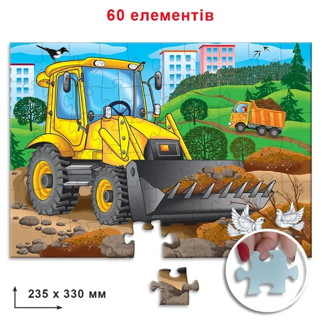 Дитячий пазл "Бульдозер" Енергія Плюс 85617 на 60 елементів - Фото 2 Дитячий пазл "Бульдозер" Енергія Плюс 85617 на 60 елементів - зображення 2