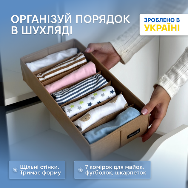 Органайзер ORGANIZE для носков Бежевый (beg-nsk) - Фото 1 Органайзер ORGANIZE для носков Бежевый (beg-nsk) - изображение 1