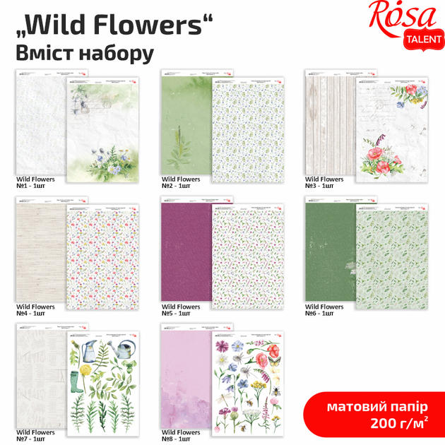 Набір паперу для дизайну Wild Flowers A4, 200 г/м², 8 арк., двосторонній, матовий, ROSA TALENT - изображение 2