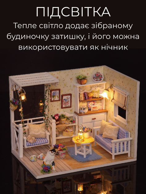 3D Конструктор Румбокс Веранда с кошкой с подсветкой Миниатюрный кукольный домик для сборки Roombox с куполом от пыли Интерьерный конструктор DIY HOUSE BookNook - изображение 4