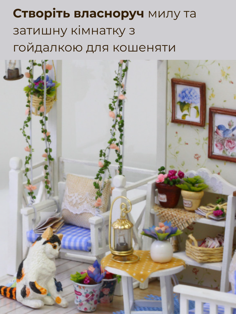3D Конструктор Румбокс Веранда с кошкой с подсветкой Миниатюрный кукольный домик для сборки Roombox с куполом от пыли Интерьерный конструктор DIY HOUSE BookNook - изображение 8