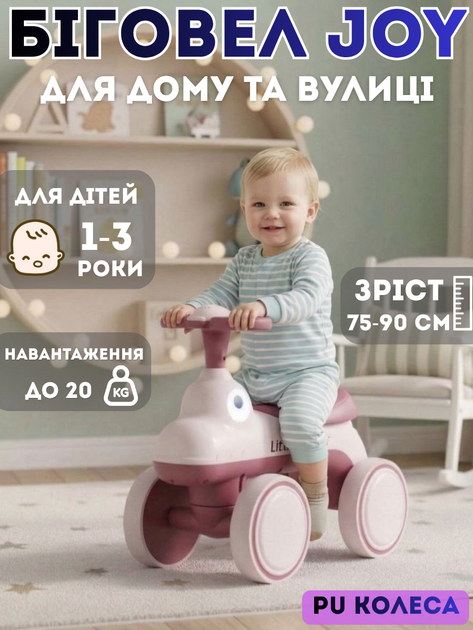 Велобіг дитячий JOY D-55760 4-колісний, PU колеса, світло та звук, від 1 року - Фото 1 Велобіг дитячий JOY D-55760 4-колісний, PU колеса, світло та звук, від 1 року - зображення 1