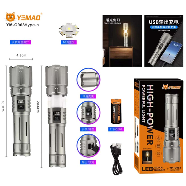Ліхтар YEMAO YM-G963 TG - зображення 3
