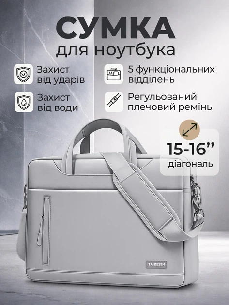 Сумка для ноутбука через плечо мужская женская серая 15 16 дюймов деловой портфель под ноутбук для аксессуаров защитный чехол серый - Фото 1 Сумка для ноутбука через плечо мужская женская серая 15 16 дюймов деловой портфель под ноутбук для аксессуаров защитный чехол серый - изображение 1