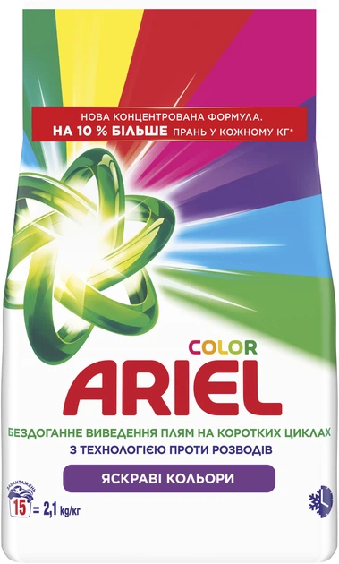 Стиральный порошок Ariel Color 15 циклов 2.1 кг (8006530177719) - изображение 2
