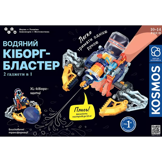 Іграшкова зброя Kosmos Кіборг-бластер (R115UA) - зображення 6