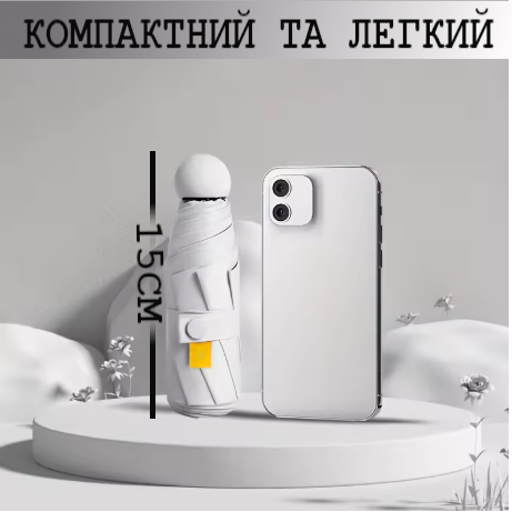 Складной мини-зонтик от дождя и солнца с футляром (белая) - изображение 2