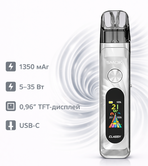 Многоразовая pod-система Smok Novo Classy KIT Silver White вейп Смок Ново алюминиевый сплав 1350мАч до 30Вт серебристая - Фото 2 Многоразовая pod-система Smok Novo Classy KIT Silver White вейп Смок Ново алюминиевый сплав 1350мАч до 30Вт серебристая - изображение 2