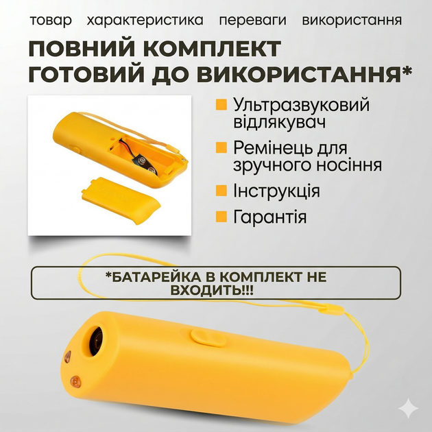 Ультразвуковой отпугиватель собак AD-100 профессиональный мощный отпугиватель с фонариком и функцией дрессировки Защита от собак Желтый отпугиватель - Фото 4 Ультразвуковой отпугиватель собак AD-100 профессиональный мощный отпугиватель с фонариком и функцией дрессировки Защита от собак Желтый отпугиватель - изображение 4