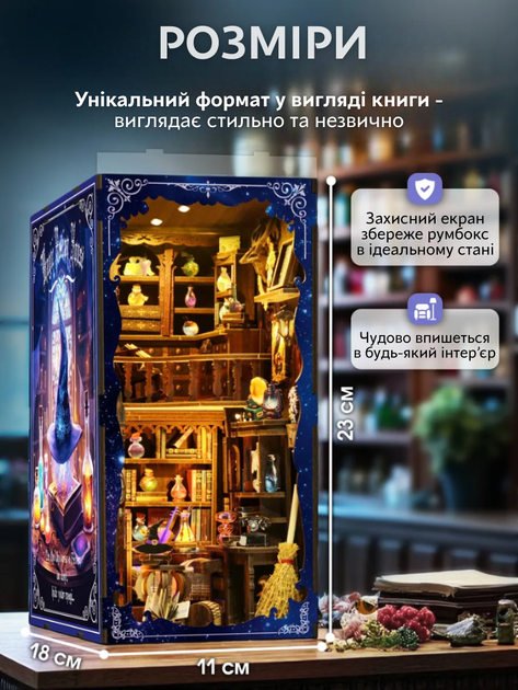 Румбокс Book Nook «Магічна лавка алхіміка» - 3D конструктор інтер’єрний з LED-підсвіткою - зображення 2