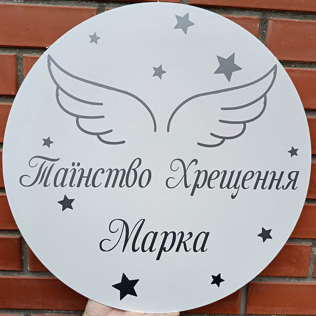 Мини-Баннер Для Фотозоны С Индивидуальной Надписью Таїнство Хрещення Марка - Фото 1 Мини-Баннер Для Фотозоны С Индивидуальной Надписью Таїнство Хрещення Марка - изображение 1