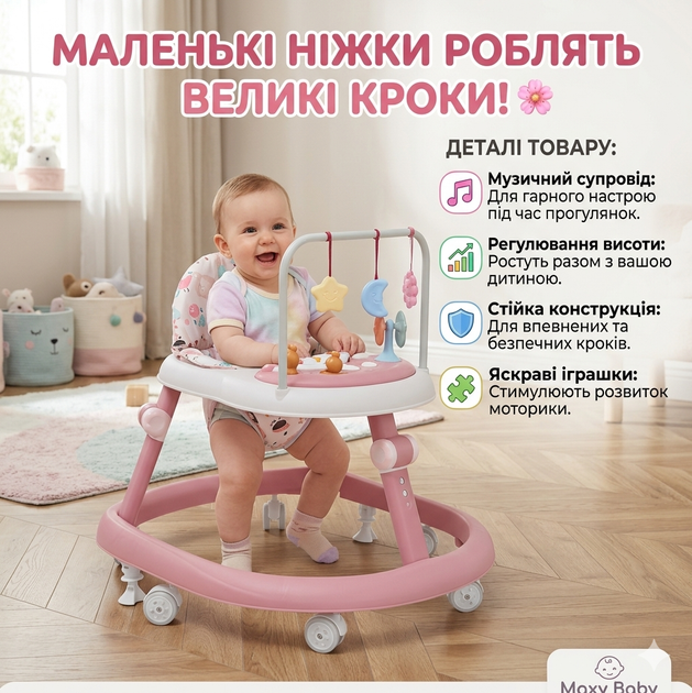 Детские ходунки для девочкис развивающей игровой панелью розовые - Фото 1 Детские ходунки для девочкис развивающей игровой панелью розовые - изображение 1