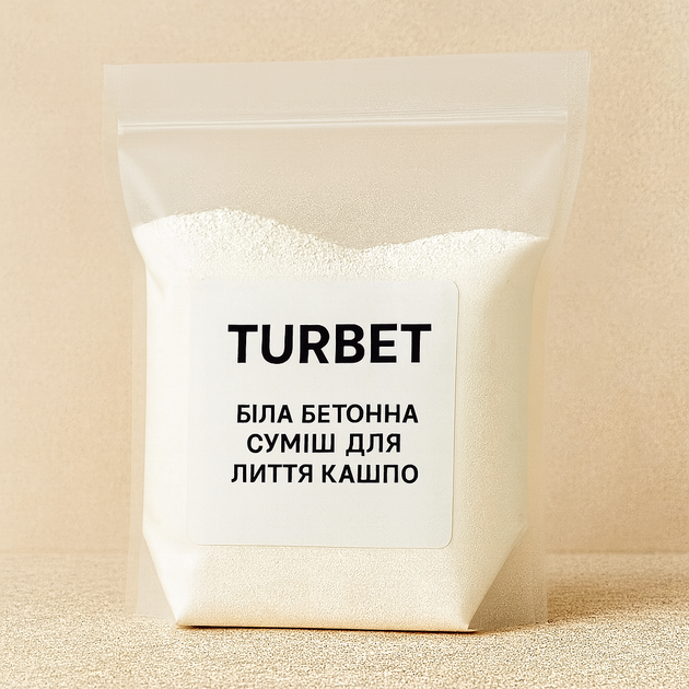 Смесь белая бетонная для литья кашпо, Турция, 1 кг - Фото 2 Смесь белая бетонная для литья кашпо, Турция, 1 кг - изображение 2