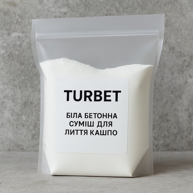 Смесь белая бетонная для литья кашпо, Турция, 1 кг - Фото 3 Смесь белая бетонная для литья кашпо, Турция, 1 кг - изображение 3