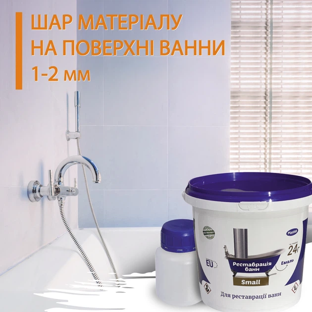 Емаль для реставрації ванн Plastall Small 900г Біла - зображення 6