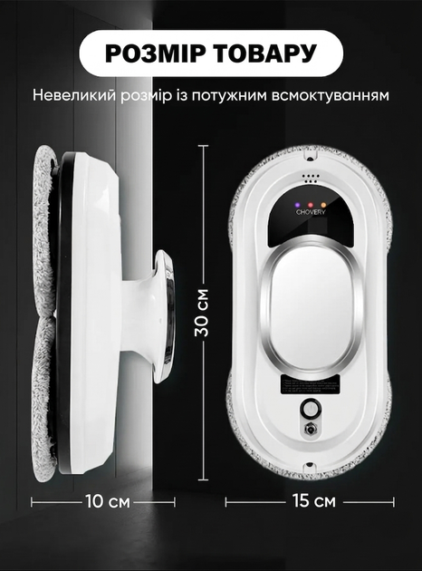 Робот мийник вікон з пультом, 5600 Па, 80 Вт, 4 насадки, сухе/вологе прибирання, страховий трос - Фото 7 Робот мийник вікон з пультом, 5600 Па, 80 Вт, 4 насадки, сухе/вологе прибирання, страховий трос - изображение 7