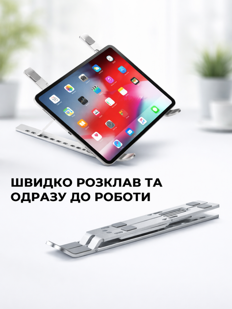 Алюминиевая подставка для ноутбука или планшета UFT T52 - изображение 6
