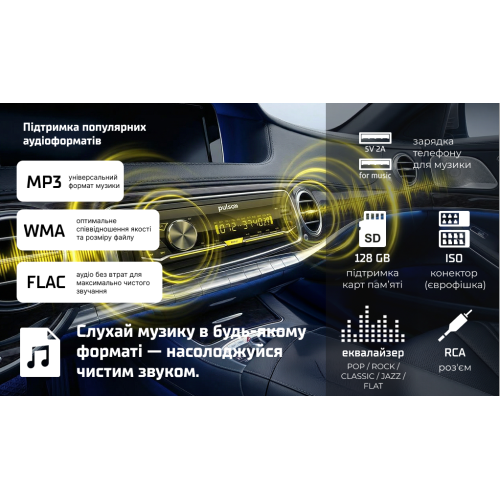 Автомагнитола Pulso-110411: USB, FM, RCA, LCD-дисплей, 4?50 Вт, управление по Bluetooth - Фото 7 Автомагнитола Pulso-110411: USB, FM, RCA, LCD-дисплей, 4?50 Вт, управление по Bluetooth - изображение 7
