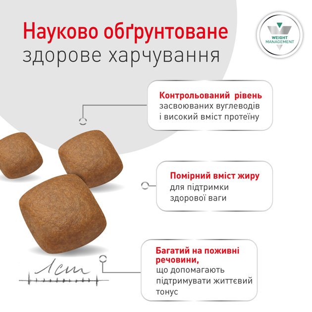 Лікувальний корм Royal Canin Glycobalance Dog Сухий корм-дієта для контролю рівня глюкози при цукровому діабеті в дорослих собак 1,5 кг (R606100) - зображення 5