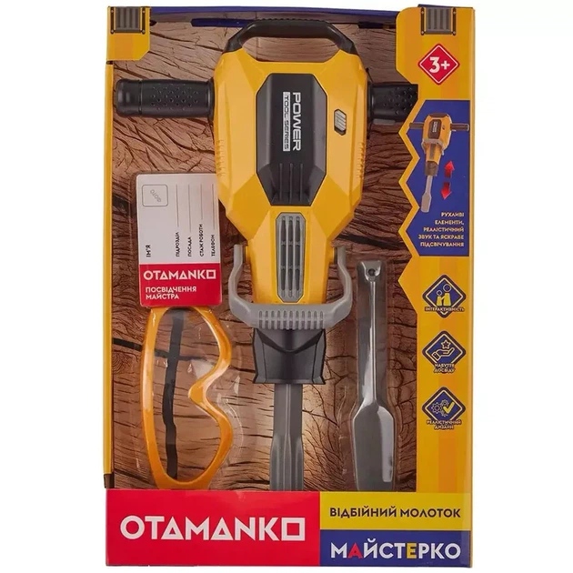 Інструмент іграшковий Otamanko Відбійний молоток (532.01.54) - изображение 2