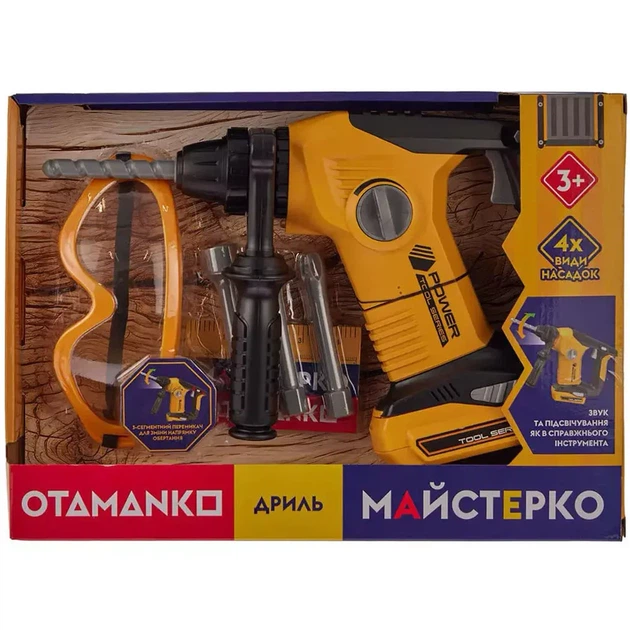 Інструмент іграшковий Otamanko Дриль з насадками (532.01.48) - изображение 2