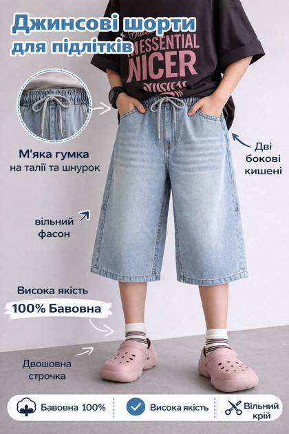 Шорты джинсовые багги для мальчика подростковые широкие летние свободные Banzai X,152, Голубой - Фото 3 Шорты джинсовые багги для мальчика подростковые широкие летние свободные Banzai X,152, Голубой - изображение 3