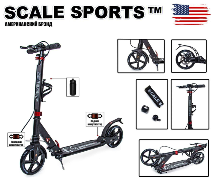 Двоколісний самокат Scale Sports SS-04 Чорний з дисковим гальмом — міський самокат з амортизаторами та колесами 200 мм - зображення 2