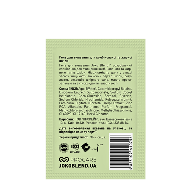Гель для вмивання для жирної та комбінованої шкіри Joko Blend Skin Detox, пробник 2 мл - изображение 2