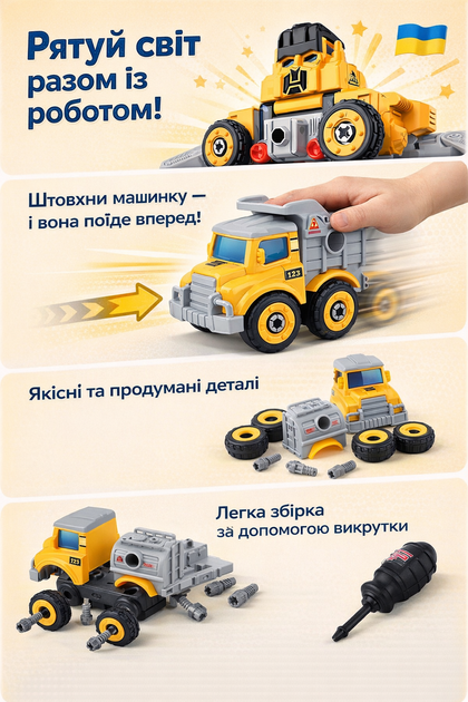 Робот-трансформер из машинок набор строительной техники 5 в 1 с отвёрткой желтый - изображение 4